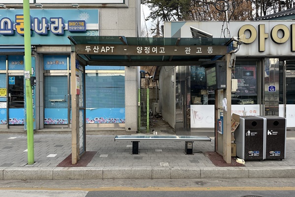 양정여고 (신둔방향)